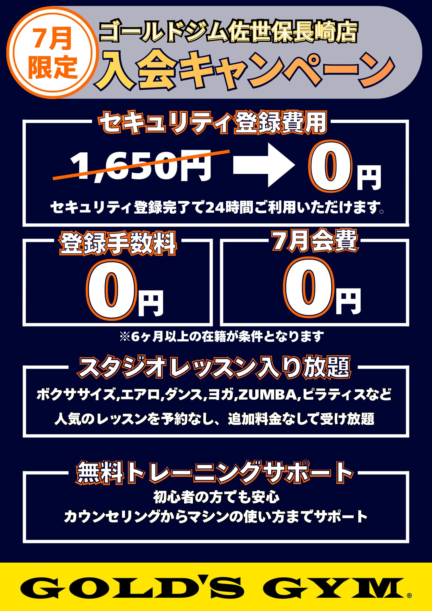 キャンペーン