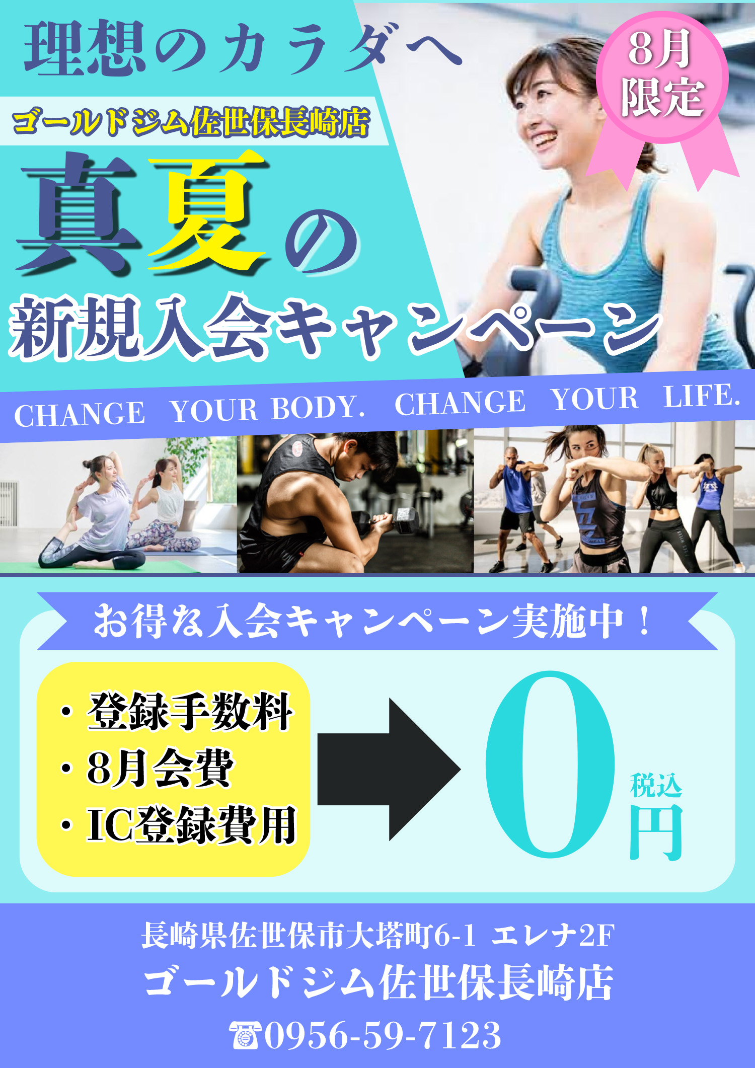 キャンペーン
