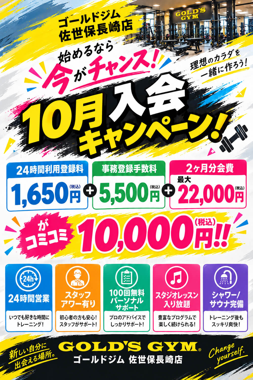 キャンペーン
